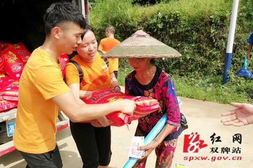 一网心连心 助圆小康梦