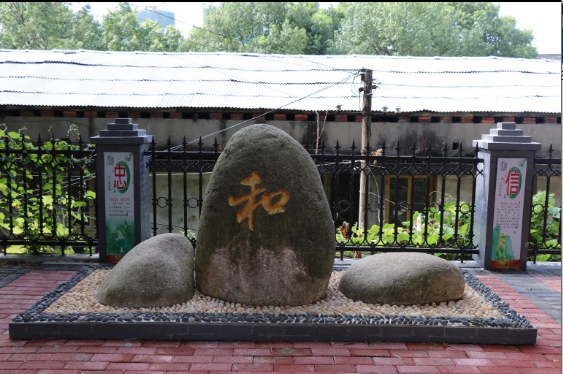 倡廉有形 润廉于心