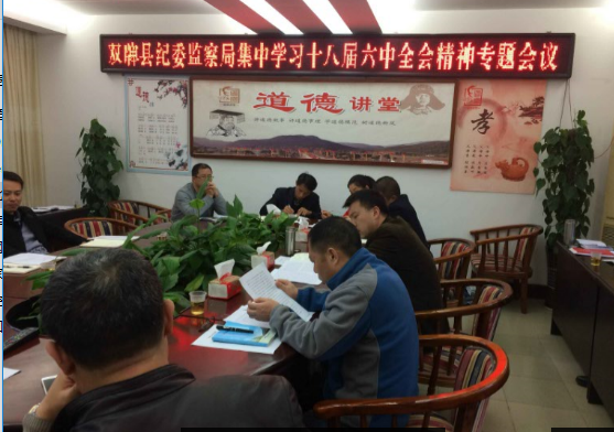 倡廉有形 润廉于心