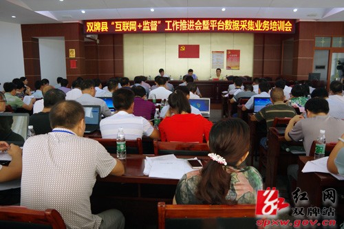我县强化业务培训 大力推进“互联网+监督”工作进程