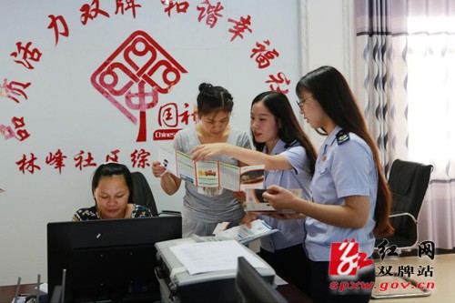 “便民春风吹”