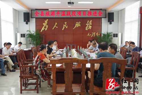 明确目标 将“旅游升温”战役落到实处