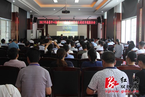 双牌县2017年县委中心组第四次集中学习暨计生新政报告会