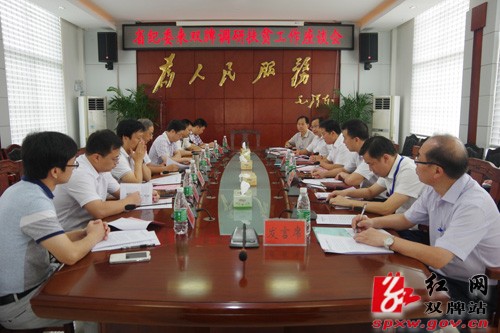 双牌扶贫工作获省纪委调研组充分肯定
