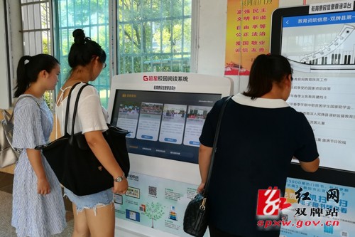 我县教育扶贫惠民政策信息查询系统正式上线
