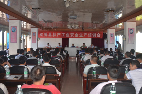 我县举办林产工业安全生产培训会