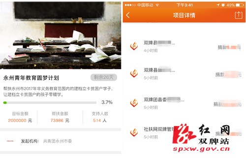 共筑“圆梦计划” 双牌青年在行动