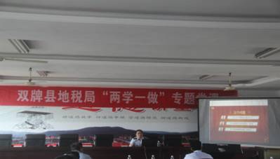 双牌县地税局倾力打造最美文明机关