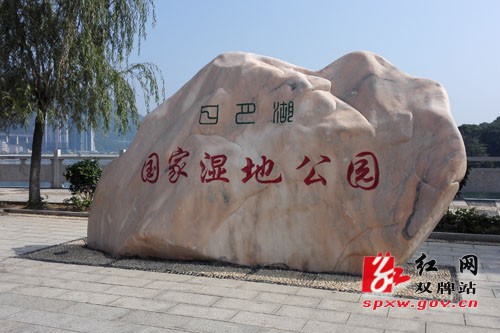 日月湖-生命中的一泓幽蓝