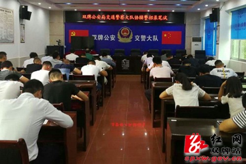 双牌交警：岗前培训练新兵 严明纪律提素质