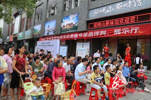 全市首届旅游文化美食节双牌主题日活动精彩纷呈