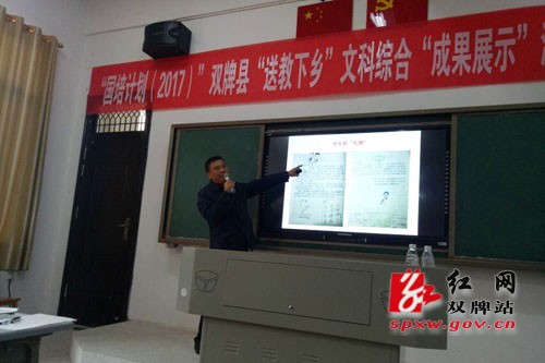 我县举行“国培计划2017”“送教下乡”成果展示活动培训班