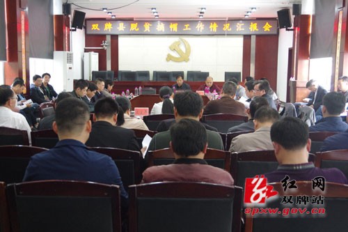 张智勇到我县调研指导脱贫攻坚摘帽工作