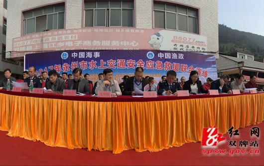 全市水上交通安全应急救援联合演练在我县举行