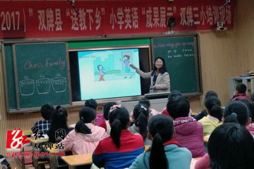 “国培计划(2017)”双牌县“送教下乡”小学英语在双牌三小现场培训
