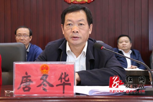 双牌县召开殡葬管理与改革工作专题询问大会