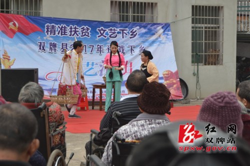 双牌县积极开展“精准扶贫.送戏下乡”文艺巡演