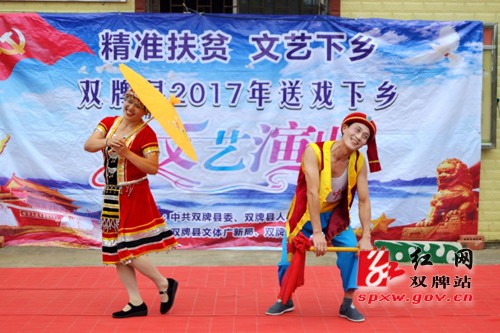 双牌县积极开展“精准扶贫.送戏下乡”文艺巡演