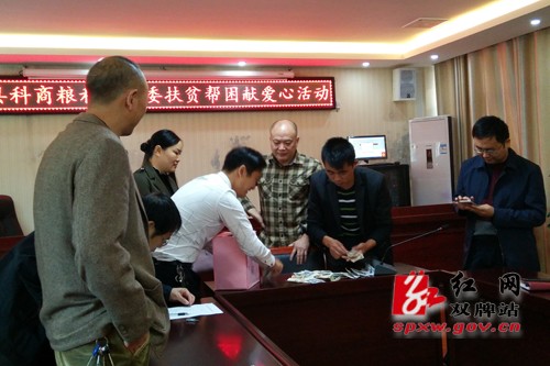 科商粮经信委开展扶贫帮困献爱心捐款活动