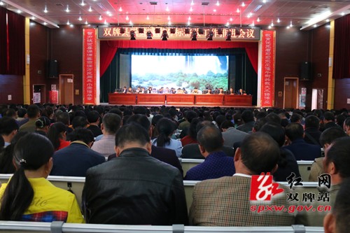 团结共进 列兵出征 全面夺取脱贫摘帽的最后胜利