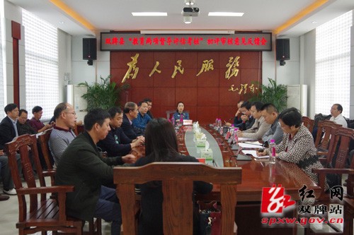 市教育督导组来我县开展教育 “两项督导评估考核”