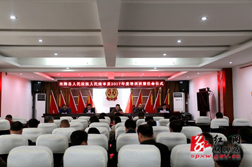 双牌法院举办2017年人民陪审员培训班