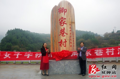 卿家巷村活动广场顺利落成