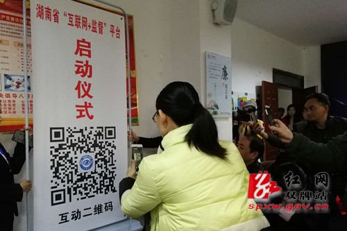 全县干群积极关注三湘“e”监督
