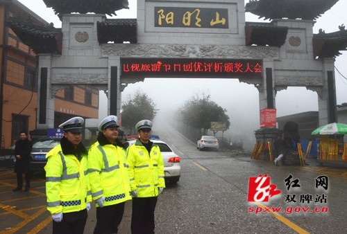县公安局圆满完成“锦绣中国”颁奖大会和高峰论坛安保任务