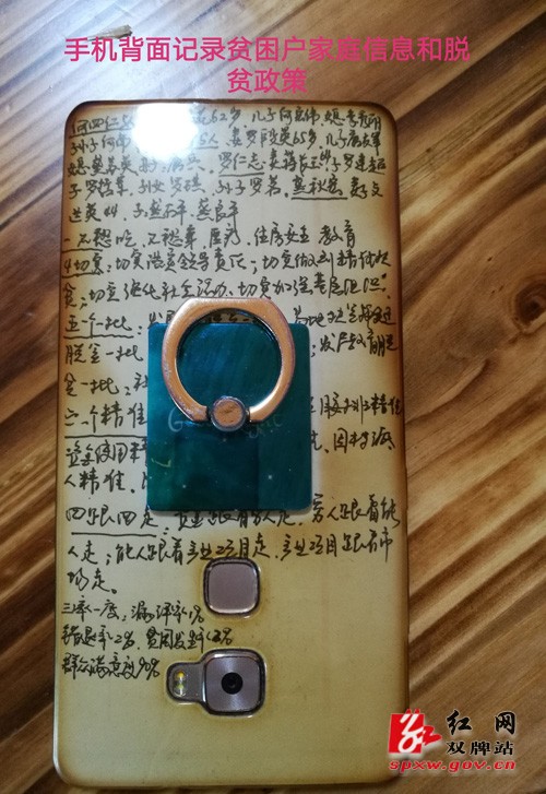 唐吉军手绘扶贫地图“笨”方法倾情脱贫攻坚