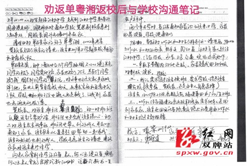 唐吉军手绘扶贫地图“笨”方法倾情脱贫攻坚