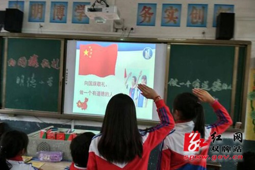 双牌县组织开展“我的中国梦.向国旗敬礼”主题教育实践活动