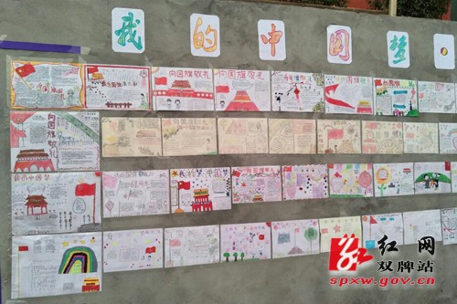 双牌县组织开展“我的中国梦.向国旗敬礼”主题教育实践活动