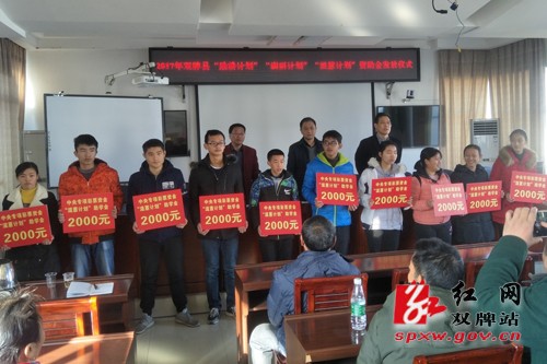 双牌县为特困教师和贫困学生共发放资助金34.8万元