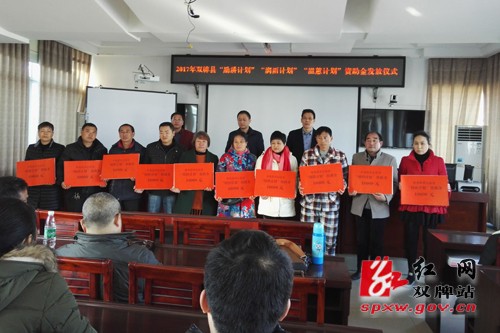 双牌县为特困教师和贫困学生共发放资助金34.8万元