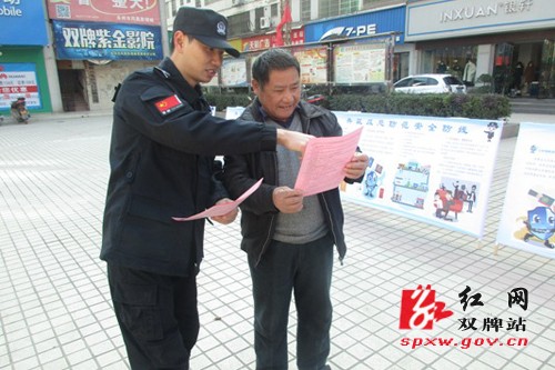 双牌启动《反恐怖主义法》宣传周活动