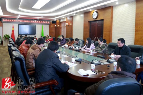 双牌二中高三教师到湖南师大附中考察学习