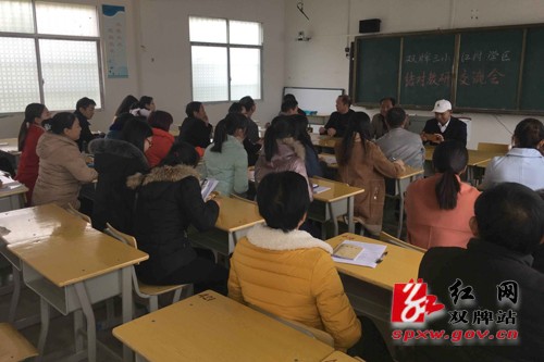 促进教师交流 引领教师成长