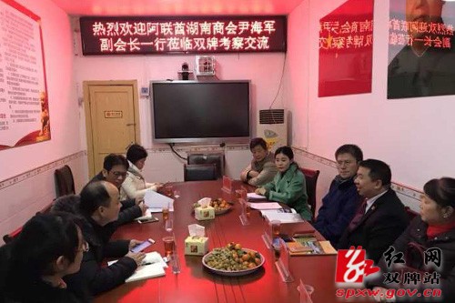 阿联酋湖南商会副会长尹海军一行到访双牌