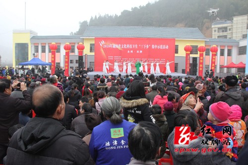 湖南省文化科技卫生“三下乡”集中示范活动走进双牌