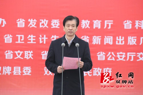 湖南省文化科技卫生“三下乡”集中示范活动走进双牌