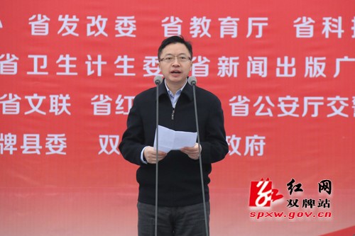 湖南省文化科技卫生“三下乡”集中示范活动走进双牌