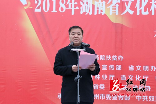 湖南省文化科技卫生“三下乡”集中示范活动走进双牌