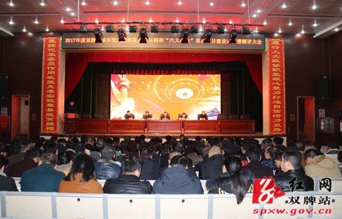 双牌召开落实党风廉政建设责任制和“六大战役”重点项目建设汇报暨测评大会