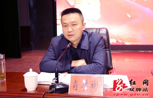 双牌召开落实党风廉政建设责任制和“六大战役”重点项目建设汇报暨测评大会