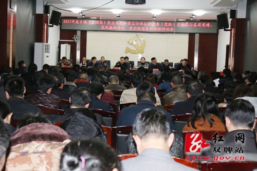 双牌县15位党委（党组）书记集中述职