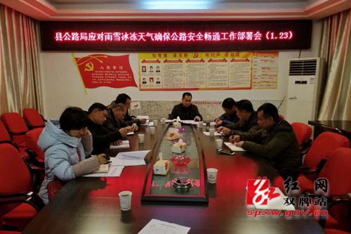 双牌县公路部门严阵以待 坚守抗雪第一线