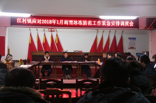 积极应对低温雨雪冰冻天气 乡镇在行动