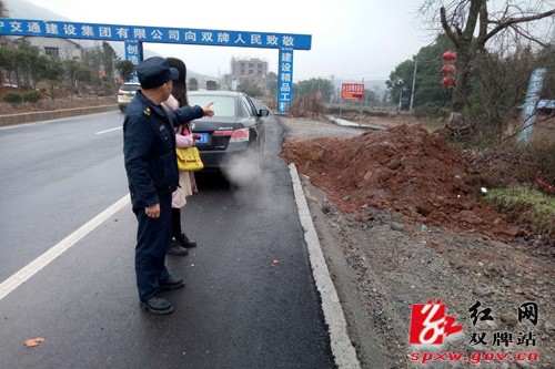 双牌县公路局开展雨雪冰冻、春运安全生产期间隐患大排查
