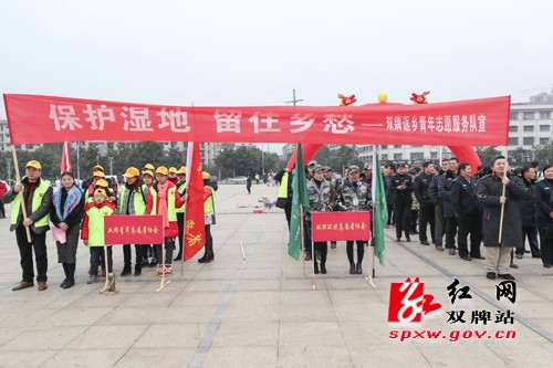 双牌返乡青年志愿服务队保护湿地献礼家乡